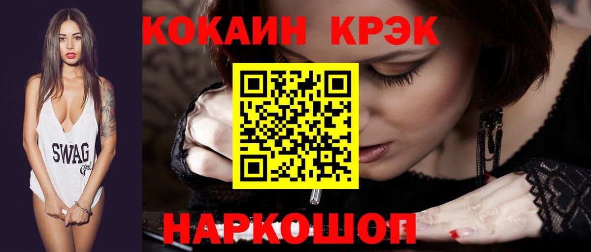 Северодвинск  Cocaine FishScale  Вход с VPN 