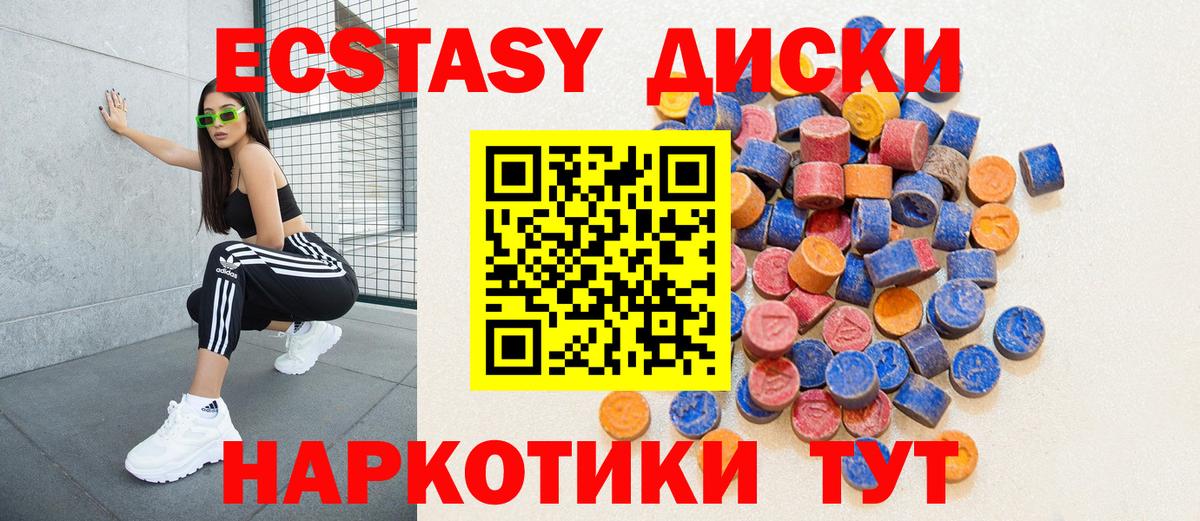 ЭКСТАЗИ диски  Вход с VPN  Ecstasy  Северодвинск  Ecstasy Punisher 