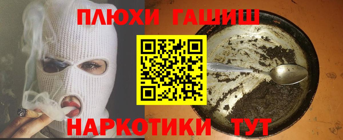 ГАШ гашик  Вход с VPN  ГАШ  Северодвинск  ГАШ гарик 