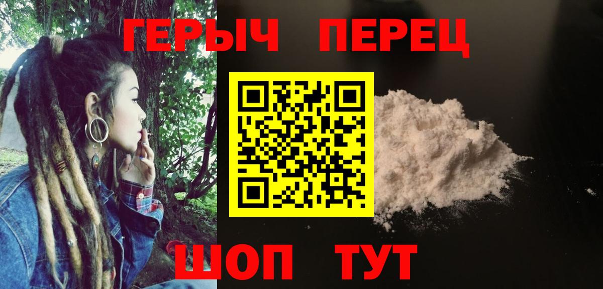 Северодвинск  Героин Heroin  Вход с VPN 