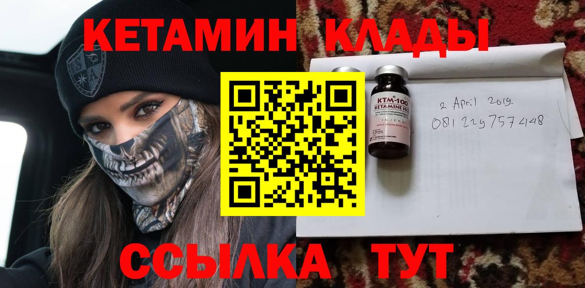 Кетамин ketamine  Вход с VPN  КЕТАМИН VHQ  Северодвинск 