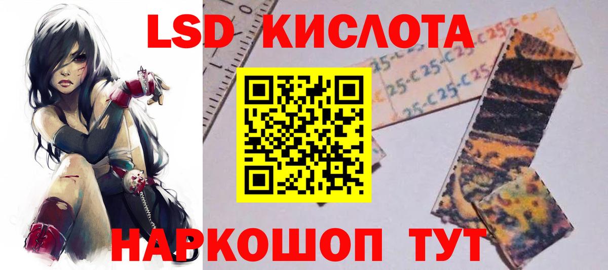 Лсд 25 экстази кислота  Вход с VPN  Северодвинск  LSD-25 экстази кислота 