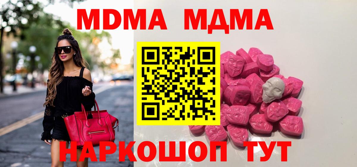 МДМА молли Северодвинск