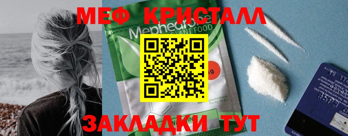 Меф Северодвинск