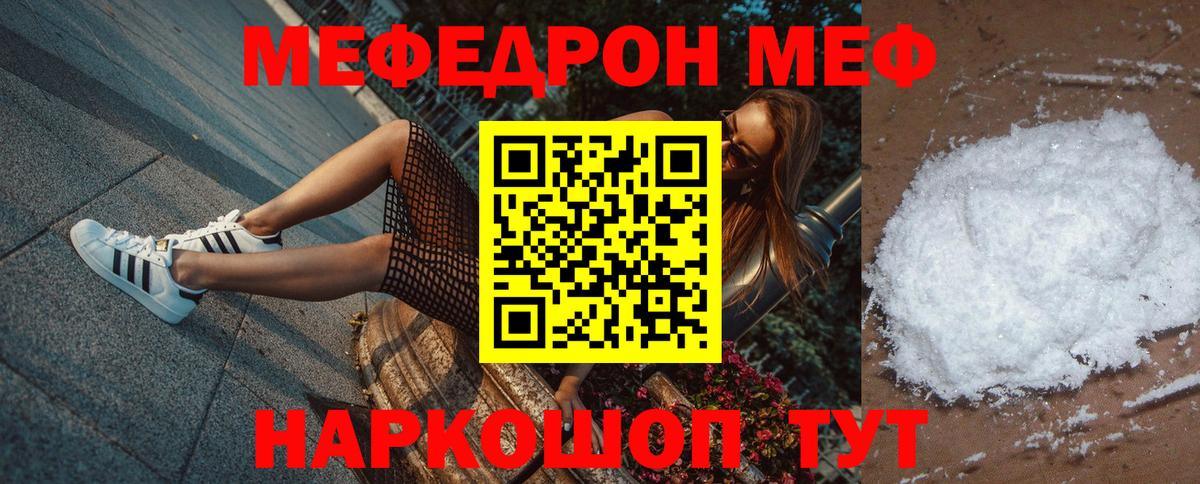 Меф мяу мяу  Вход с VPN  Северодвинск  МЯУ-МЯУ  МЯУ-МЯУ мука 