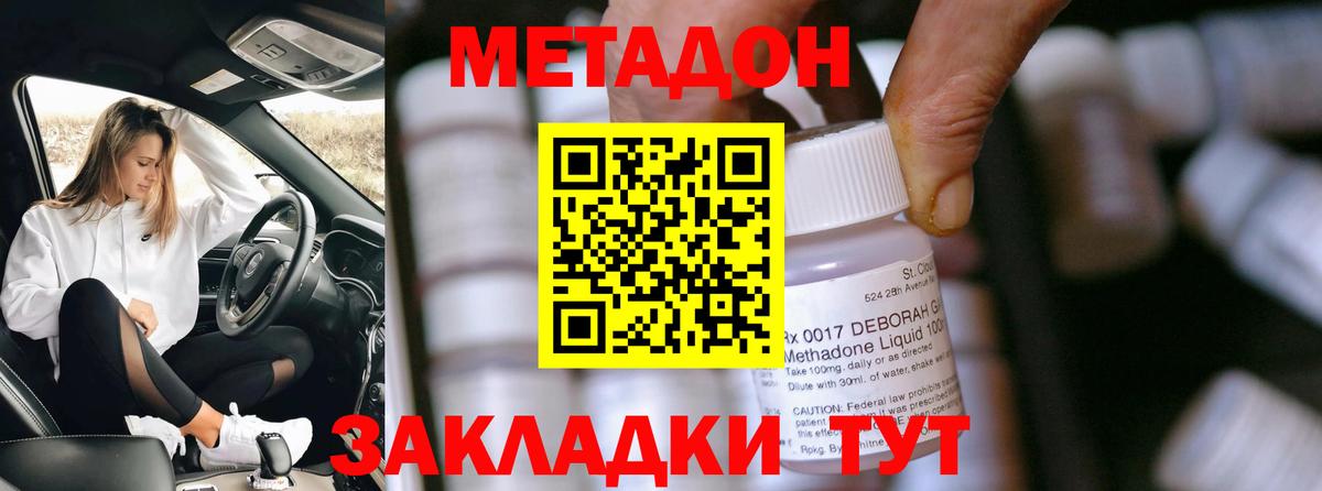 ссылка на мегу как войти  МЕТАДОН VHQ  Вход с VPN  Северодвинск 